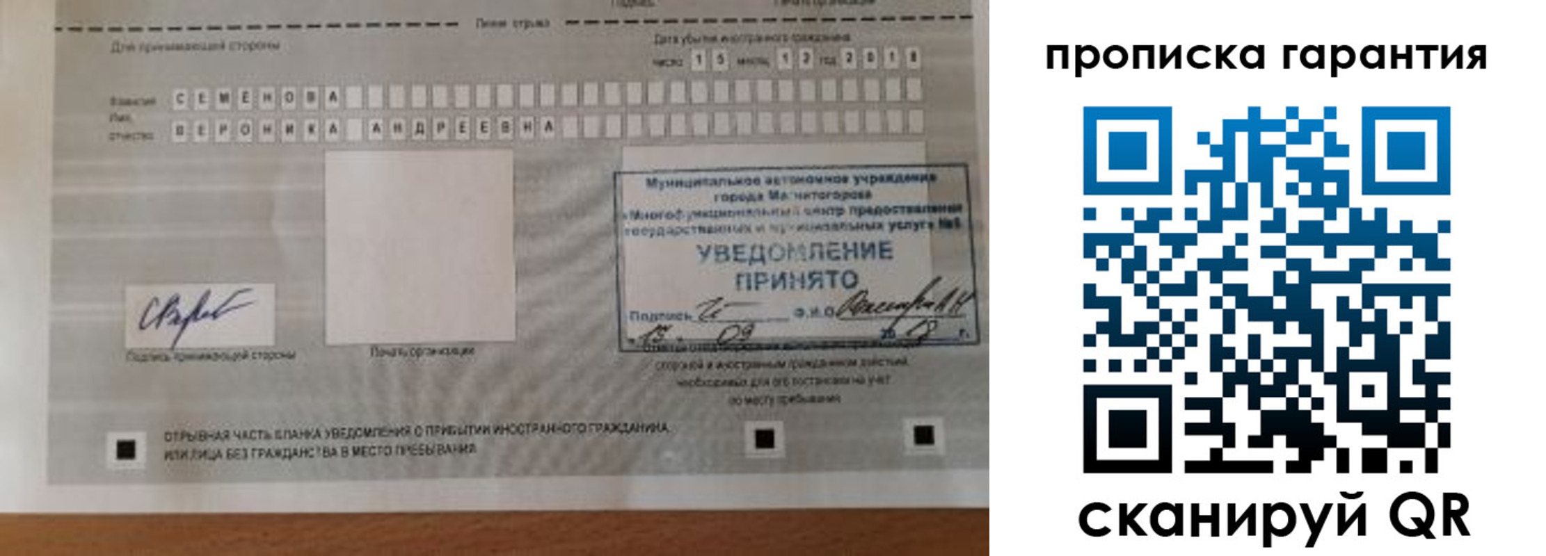 прописка для военкомата в Анадыре