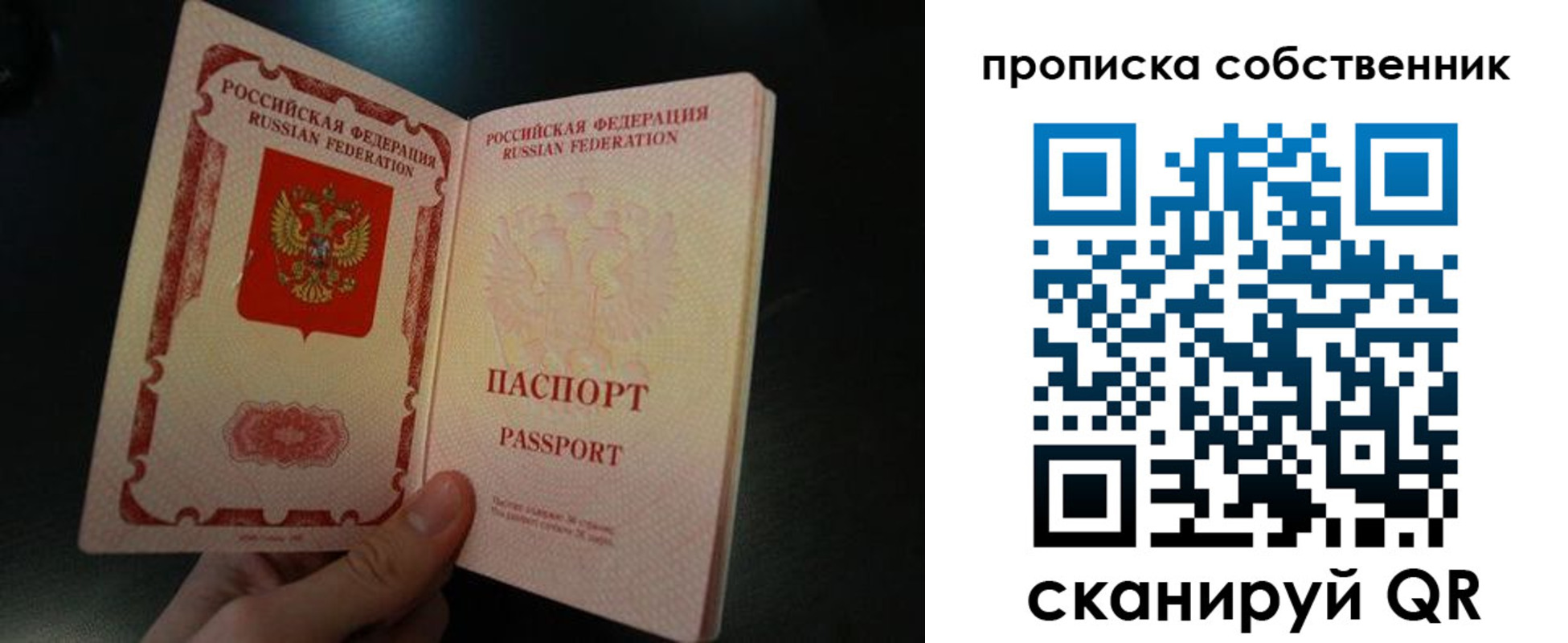 регистрация в Анадыре