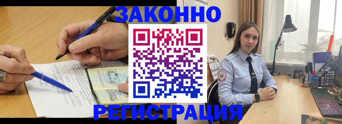 прописка от собственника в Анадыре
