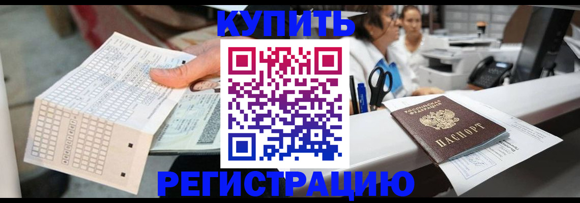 регистрация для дет. сада в Анадыре